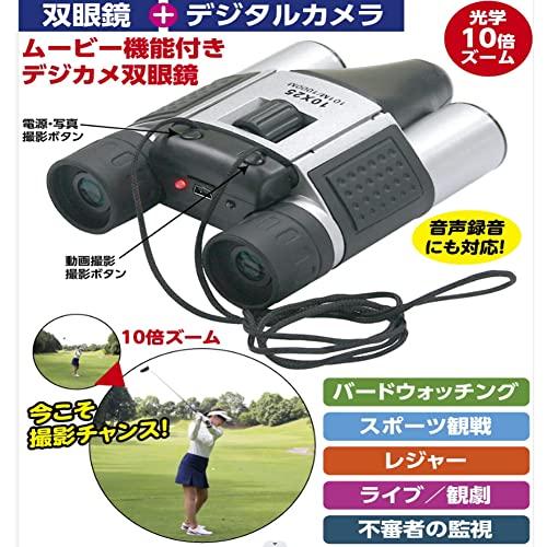 Digitale Fernglas mit bis zu 10-facher Vergrößerung und Aufnahmefunktion, nimmt Videos, Bilder und mehr auf, leicht und kompakt, für Outdoor-Aktivitäten, Bir