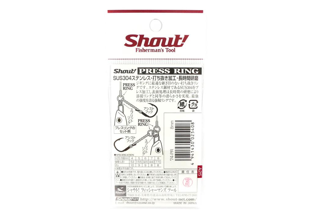 Shout 74-PR Press Ring Standard Solid Ring Size 4 Mm (8834)