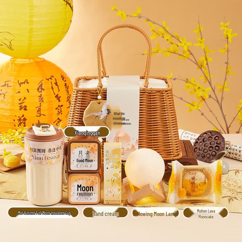 Mid-Autumn Festival Gift Set (Thermos, Tea, Hand Cream, Moon Lamp, Mooncakes)
