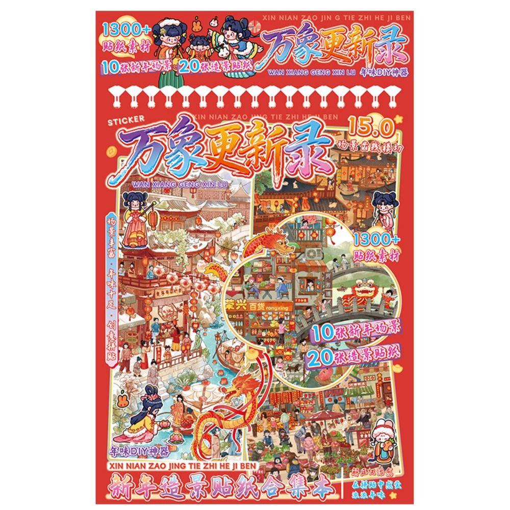 3D Landscape Sticker Book 10 Scenes Scene DIY Sticker New Miniature Scene Collection Child Gifts