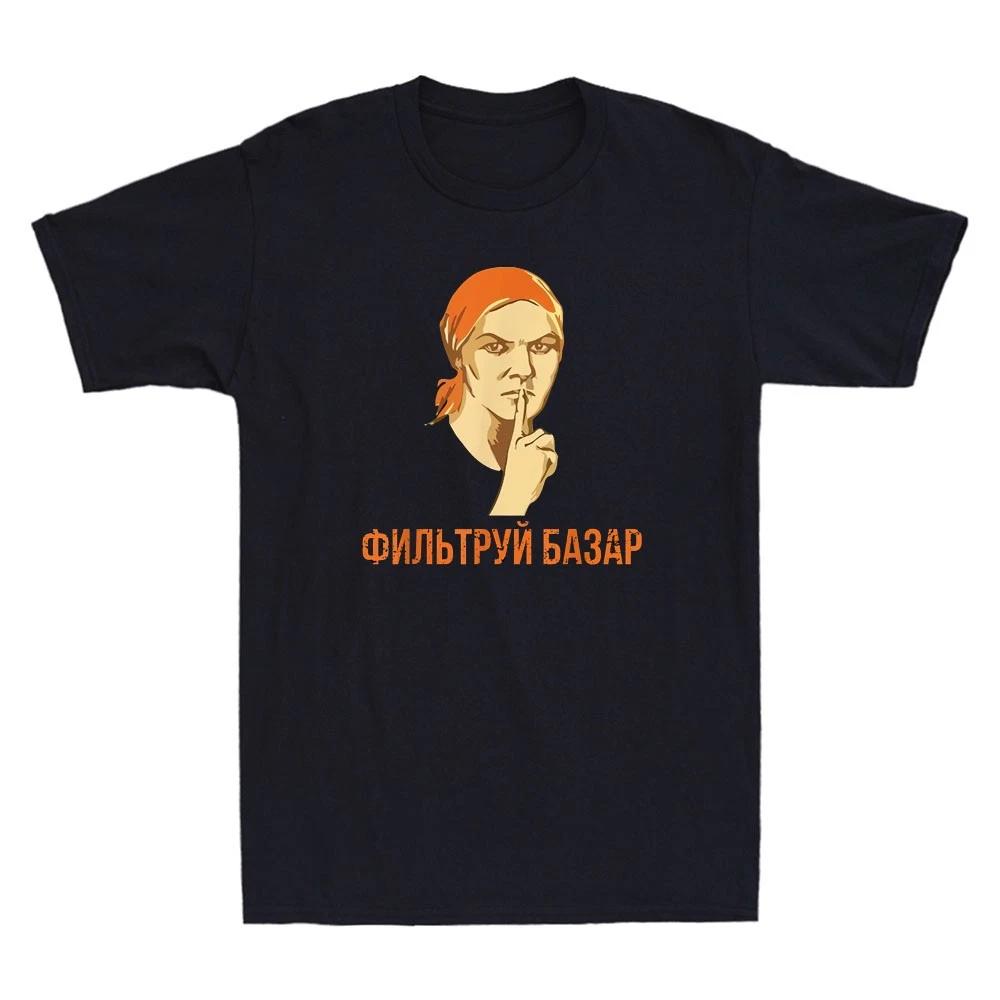 Russian Slang Soviet Propaganda Funny Poster Style Men s Short Sleeve T-Shirt XXXXL