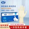 ChaoHu 9-inch Powder-Free Disposable Latex Gloves