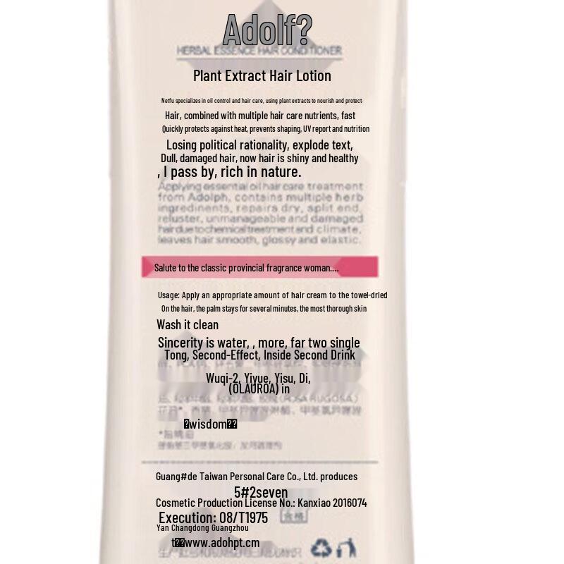ADOLPH Plant Extract Hair Conditioner
