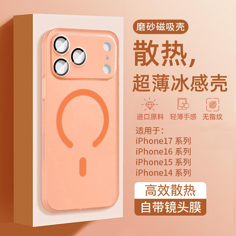 Applicable To iPhone17Pro Mobile Phone Case, New Magnetic Matte Apple 17Air Lens All-inclusive Anti-drop Protective Case