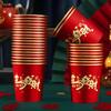 2026 Year of the Horse Festive Red & Gold Disposable Paper Cups - 50 Pack