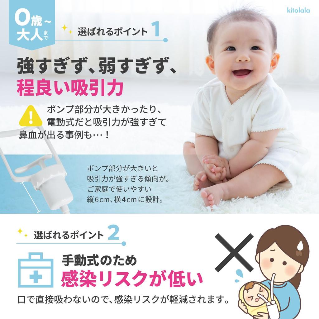 kitolala [Supervised by a University Hospital Nurse] Nasal Aspirator for Babies, Children, and Adults, with Pouch, Hanabijin (White)