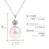Sears Platinum PT900 Necklace for Akoya Pearls with Natural Women, 5.0-5.5mm 0.04ct Diamonds, Sp56-0007-b-pt