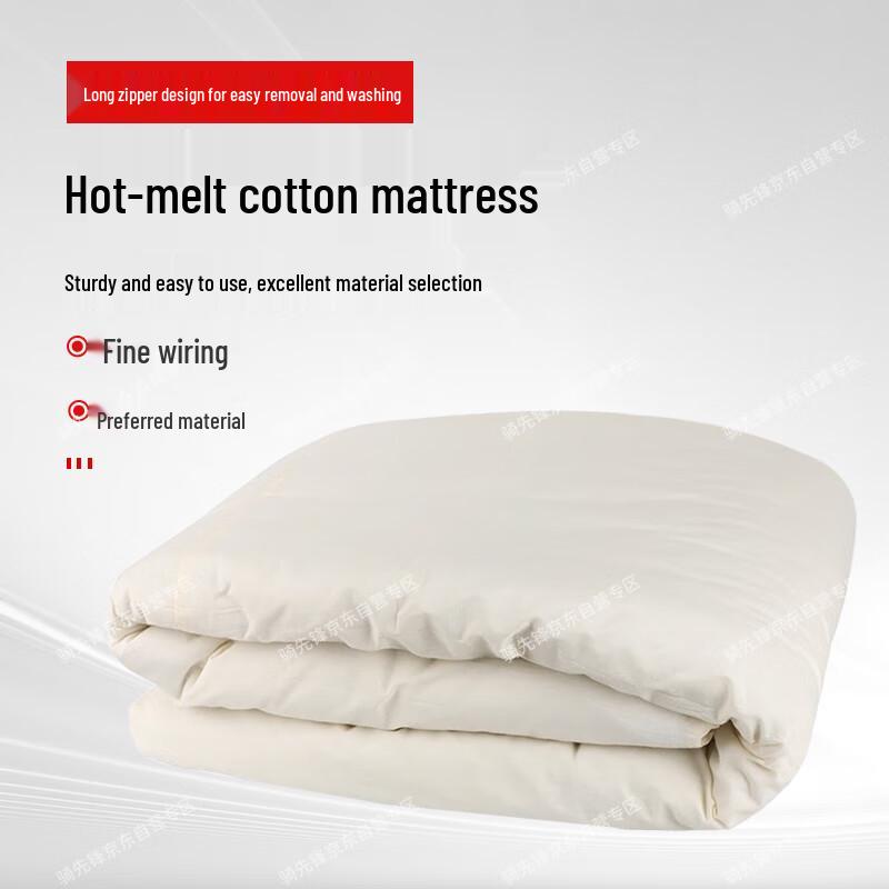 Qi Xianfeng Hot Melt Cotton Dormitory Mattress & Quilt