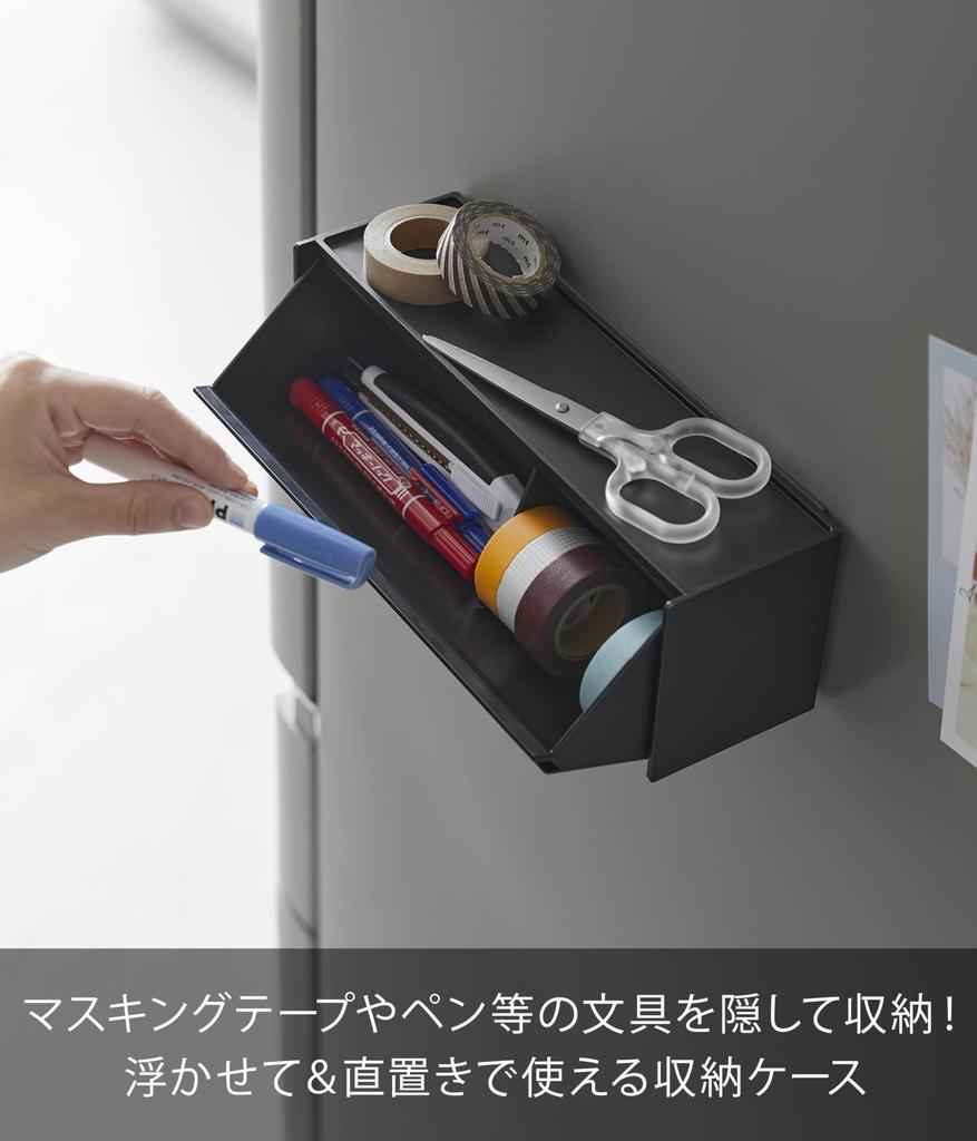 Yamazaki Magnetic Masking Tape Storage W26 X D8 X Floating Small Item 1354 Case, Black, Dimensions H9cm, Tower, Storage, Organizer,