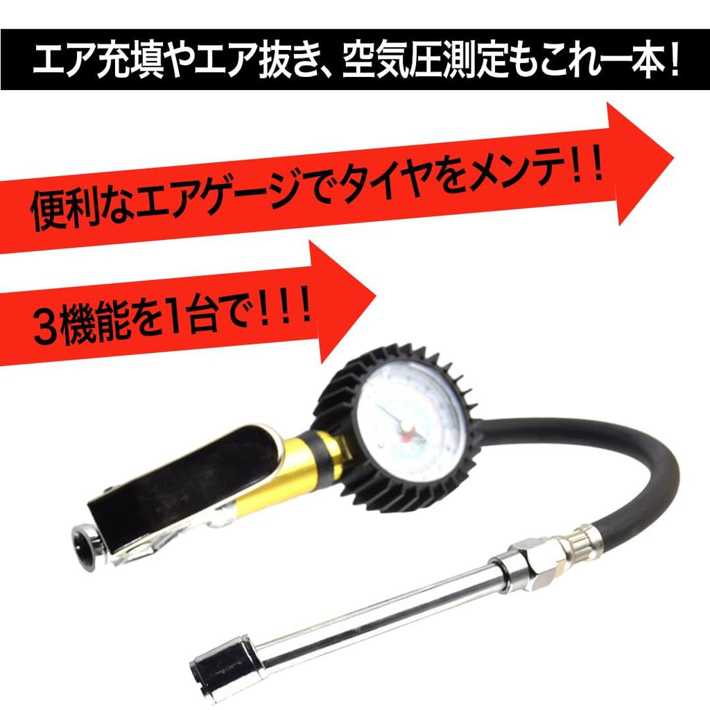 EINEY Tire Air Gauge, Air Chuck Gun, Air Pressure Gauge, Air Pump for Cars, Bicycles, and Motorcycles, Tire Inflator, Air Compressor