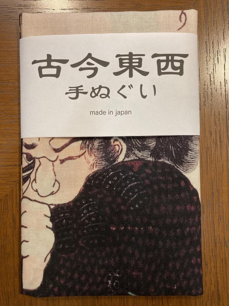 hand towel from the East and West of antiquity by Utagawa The Tale of the Loyal by Masaaki Chudayu Ukiyo-e Kuniyoshi, Samurai, Mase,