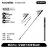 Naturehike Light Breeze Pro Folding Trekking Pole