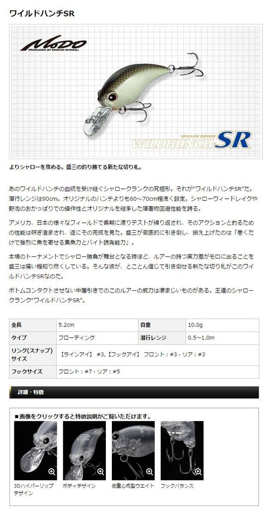 EVERGREEN Shallow Crank Wild Hunt SR 10g Flash Gold 5.2cm #18