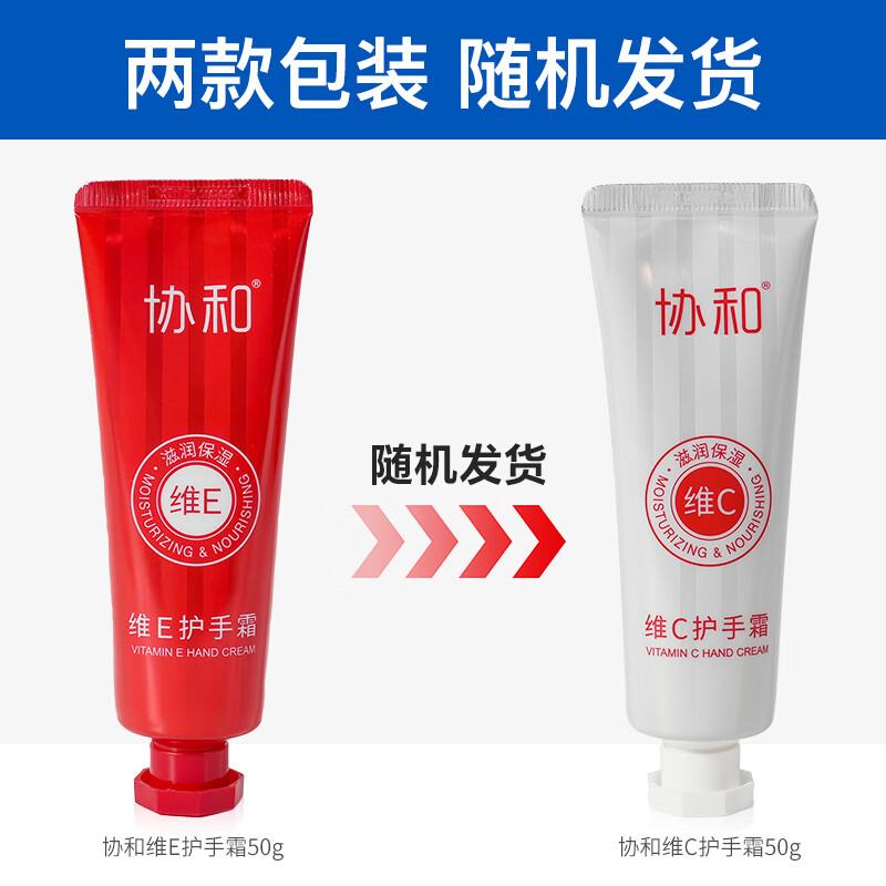 

Xiehe Moisturizing & Hydrating Skincare Range