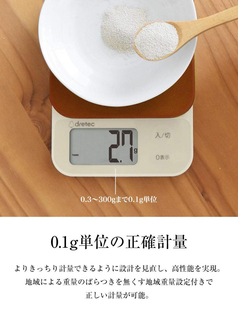 [0.1g Increments/New Model] dretec Digital Kitchen Scale with Silicone Cover, Fast Start-Up, 2kg/0.1g Increments, Tare, Large Display, Brown