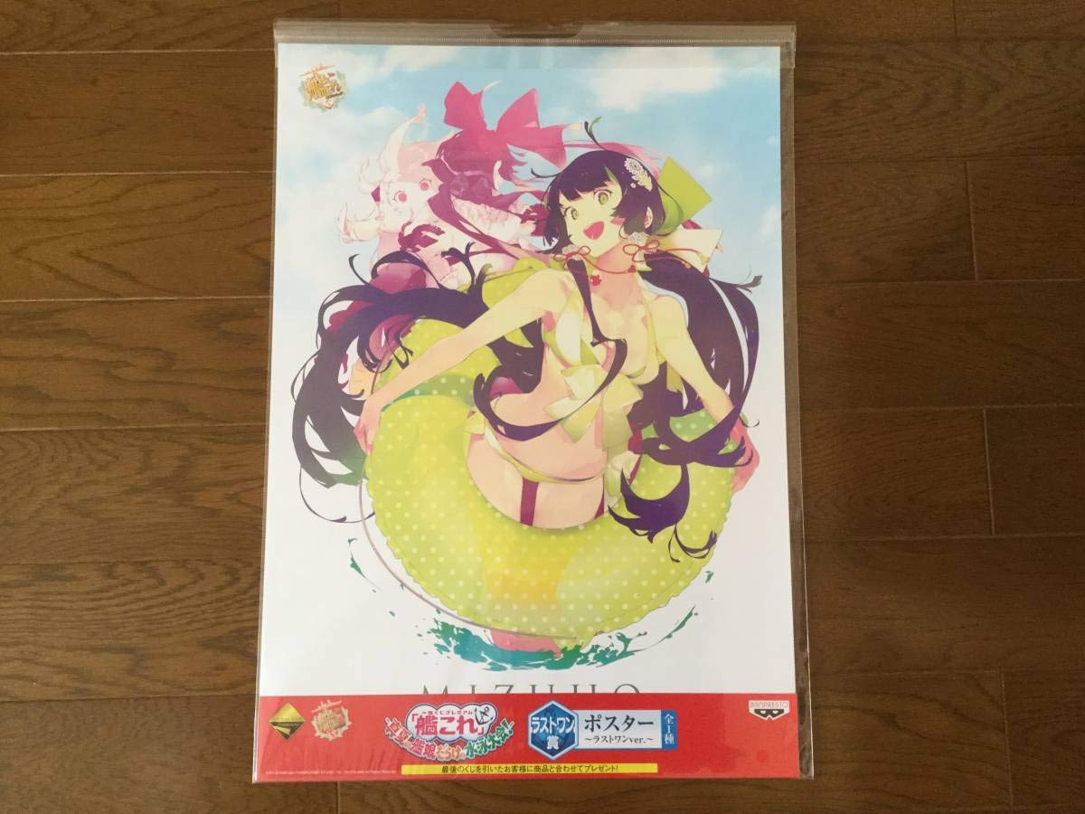 

Ichiban Kuji Premium Kantai Collection KanColle Midsummer Shipgirl Swimming Last One Prize Poster Last One Meet! ver.