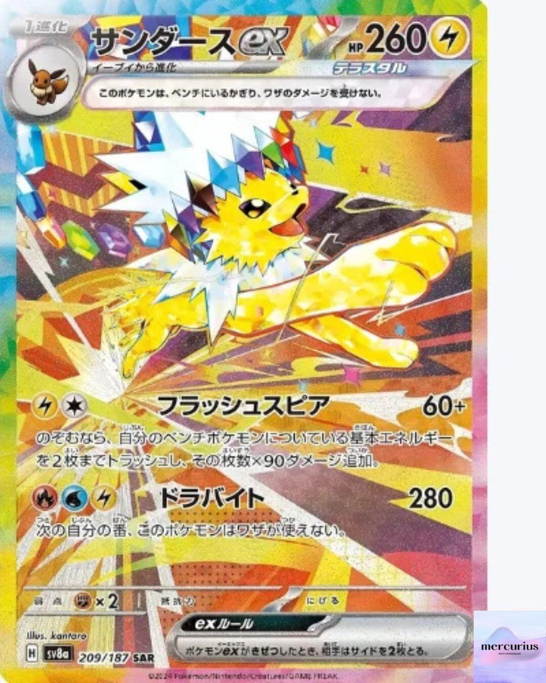 Jolteon ex SAR 209/187 Terastal Festival sv8a Pokemon Card Game Japanese NM