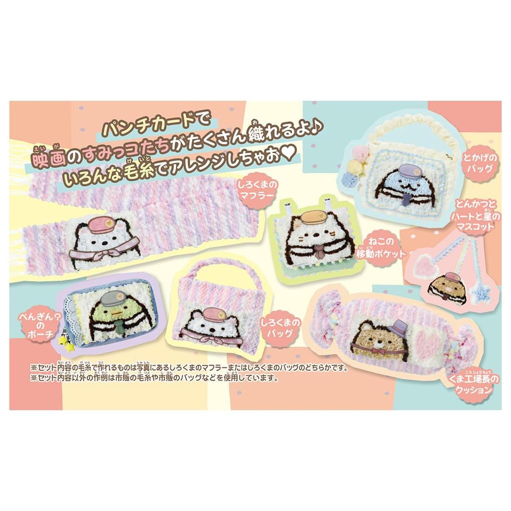 TAKARA TOMY Fuwamoko Orina Movie Sumikkogurashi Mysterious Girl At the Tsugihagi Factory