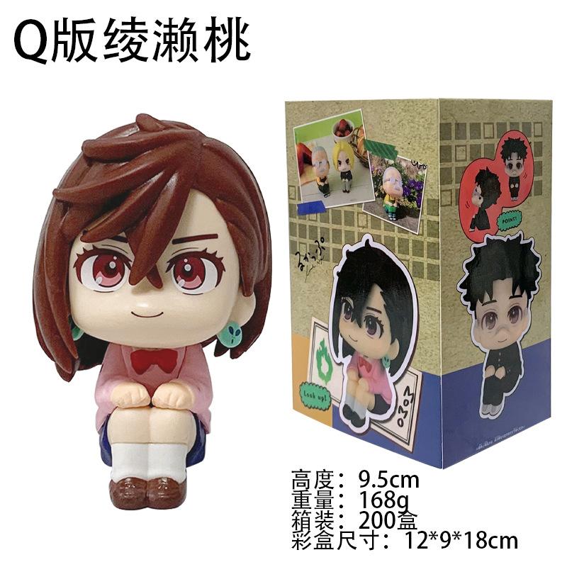Dan Da Dang Supernatural Armed Dang Dang Dang Big Head Q Version Ayase Peach Erkalun Figure Vehicle Decoration Gift