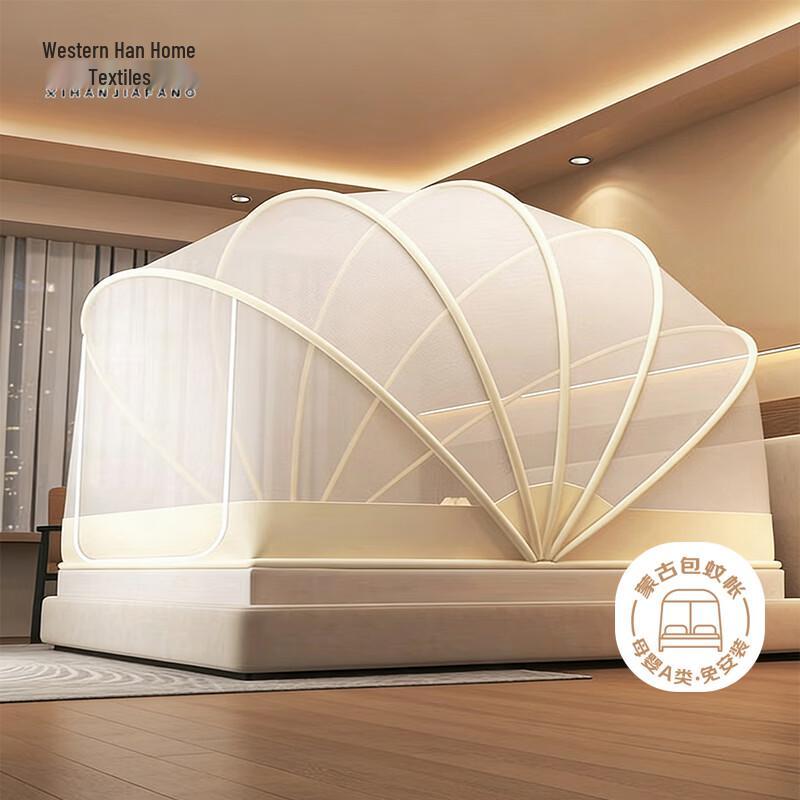 XIHAN Foldable No-Installation Yurt Mosquito Net 1.5m Bed (135x190x140cm) бежевый