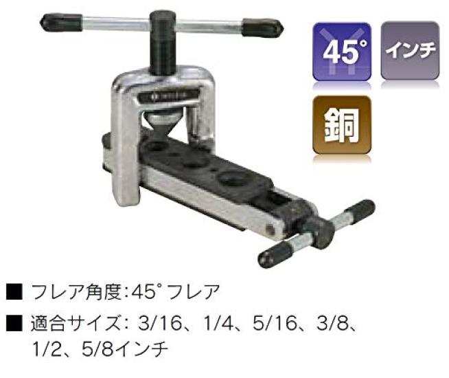 BBK Flaring Tool 300-FB