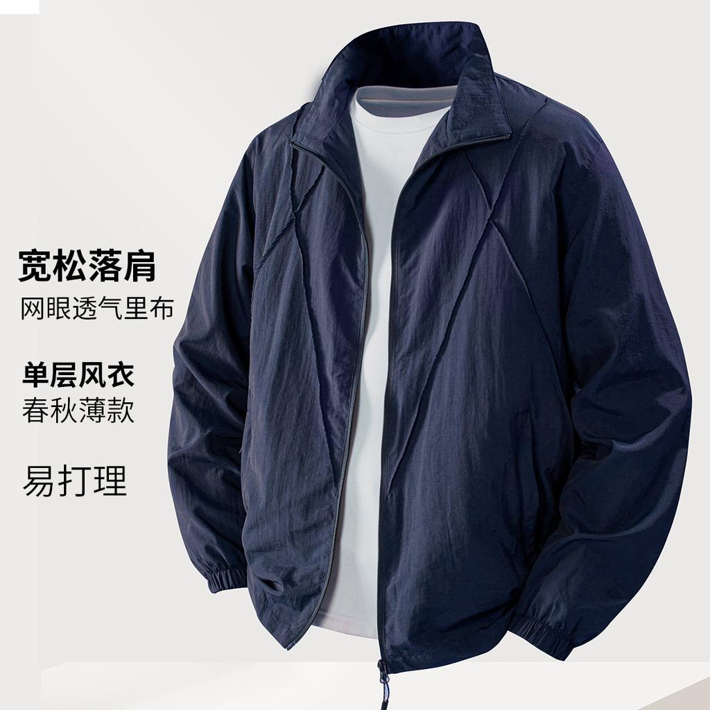 Men's Single-Layer Windbreaker Jacket