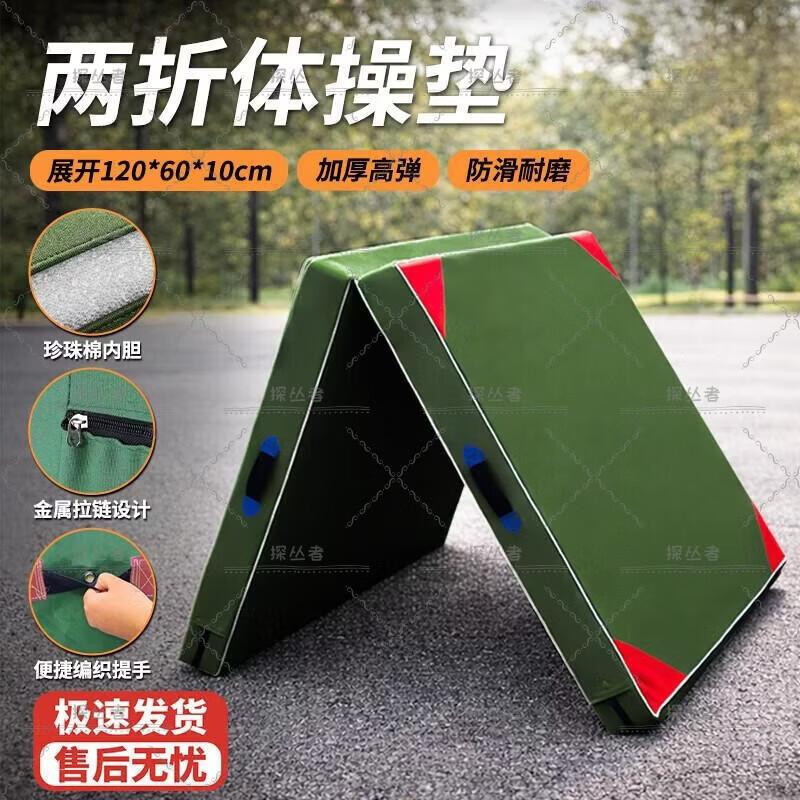 Tanchongzhe Foldable Gymnastics and Fitness Mat