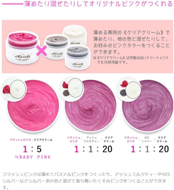 [Authentic] (Encheres Color Butter, 200g X 2) (Flash Pink)
