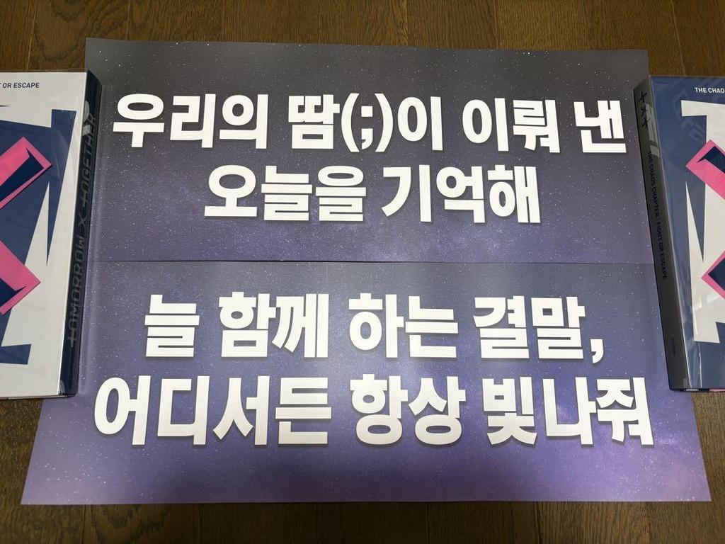 [USED] TXT Tuva Concert Slogan (Not for Sale) Official