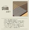 Ikehiko Igusa Hanagoza DX Kyo Sashiko Edoma 3 Tatami Mat 174 X 261 Cm Beige Made In Japan Back Fabric Approx. Non-woven #4114103