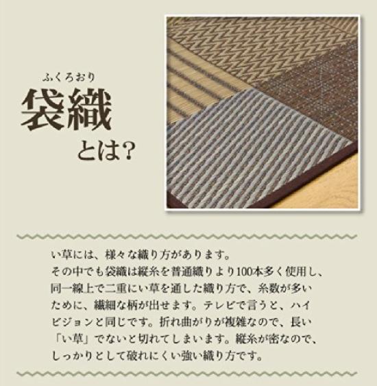 Ikehiko Igusa Hanagoza DX Kyo Sashiko Edoma 3 Tatami Mat 174 X 261 Cm Beige Made In Japan Back Fabric Approx. Non-woven #4114103