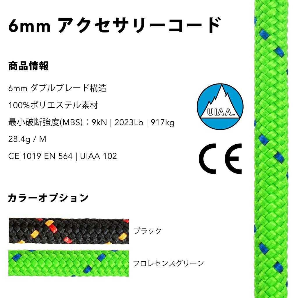 GM CLIMBING CE UIAA Certified Double Blade Structure 6mm Accessory Cord Polyester Cut Florescence Green 30.5M