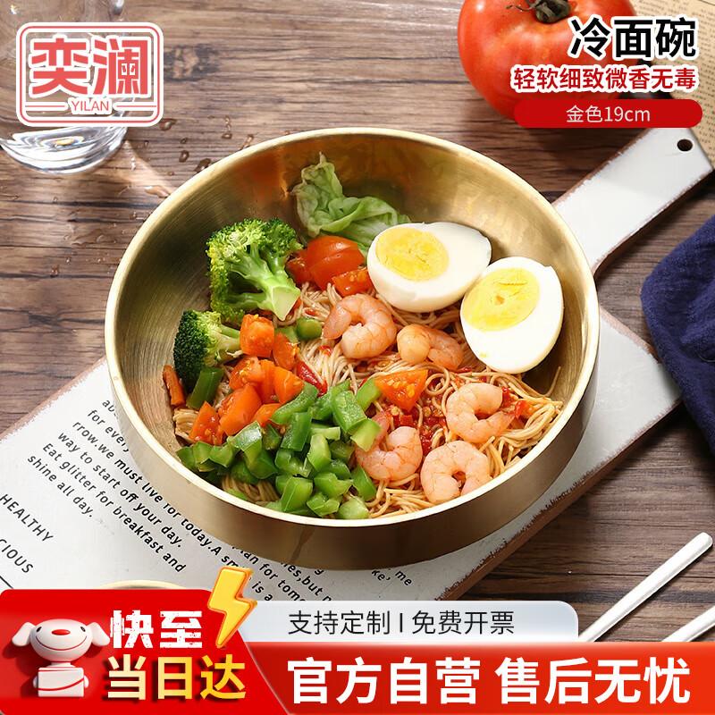 Yilan Double-Layer Stainless Steel Noodle Bowl