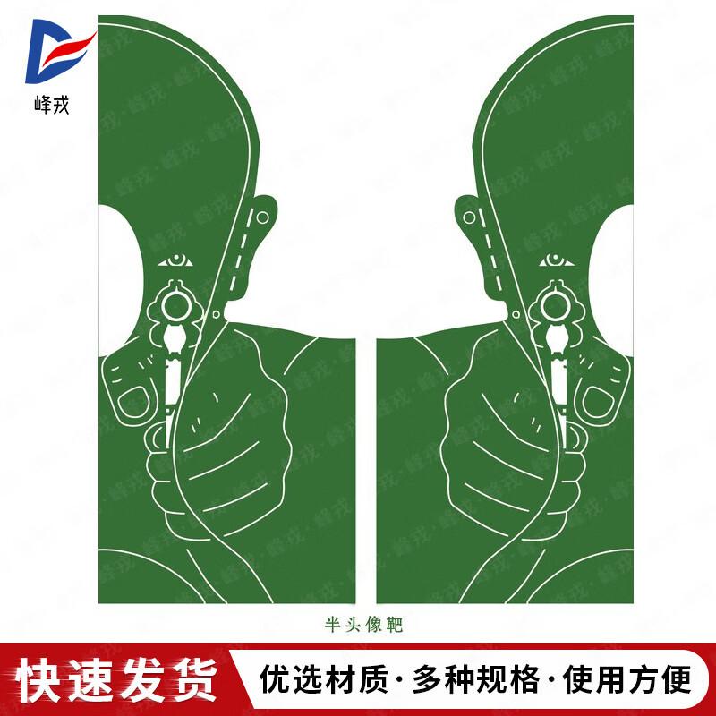 FengRong Half-Portrait Shooting Target Paper (100 Sheets)