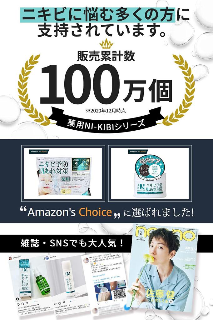 MEDISTHE Medicated Face Cream 100g NI-KIBI All-in-One