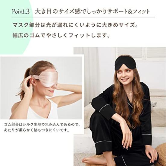 Silk Eye Gentle On Eyes and Light Restful Sleep One Size Fits Most SiL'Amour 100% Mask, Skin, Blocking, Aid, Unisex, (Black)