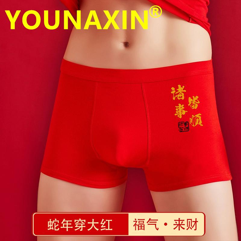 

Мужское нижнее белье большого размера, трусы-боксеры, красные трусы из хлопка, китайские новогодние подарки 2025 года L XL 2XL 3XL 4XL 5XL L красный
