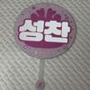 RIIZE Sungchan Round Wuchiwa
