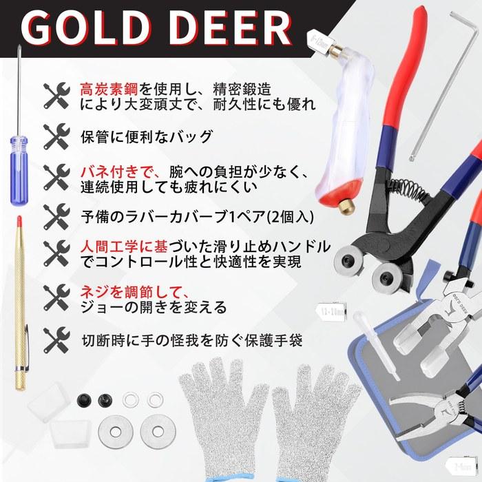 GOLD DEER Glass Pliers Set, Running Pliers, Tile Nipper, Glass Nibbling Pliers, Glass Breaker, with Storage Bag, Blue