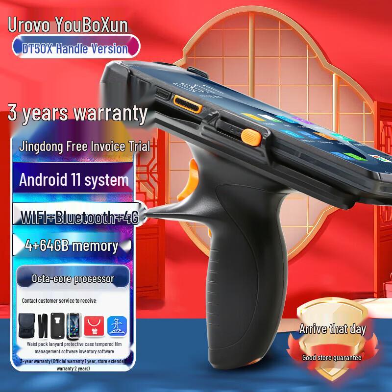 UROVO DT50X Handheld Industrial PDA with Handle