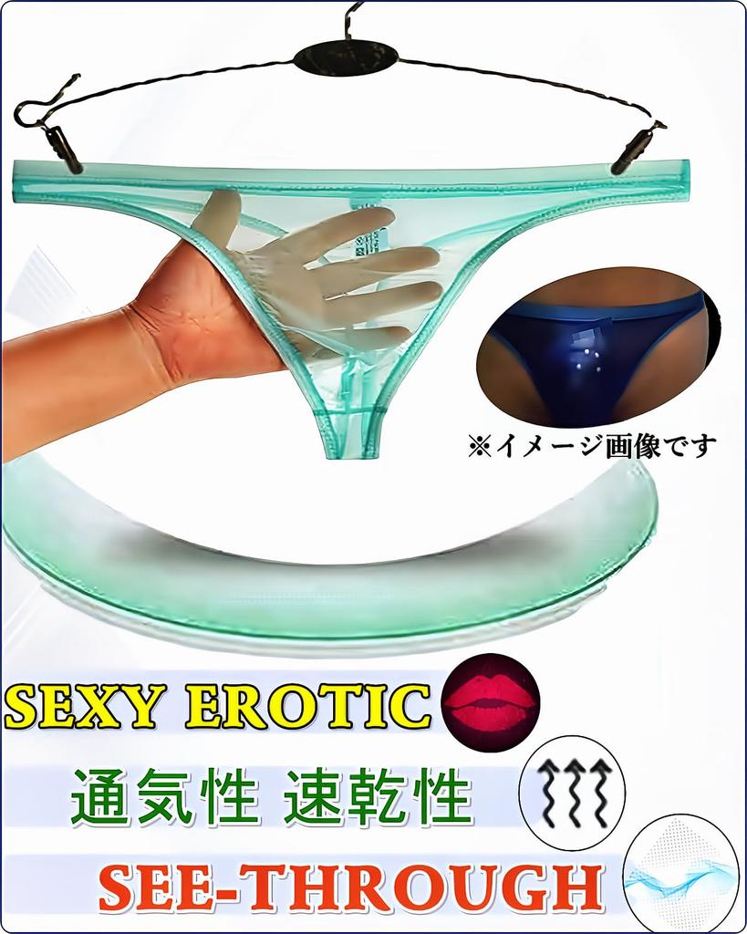 Heureux La Joie Micro Mesh Sexy Men's See-Through T-Back Pants, 3-Pack (Size L, 3-Pack A)