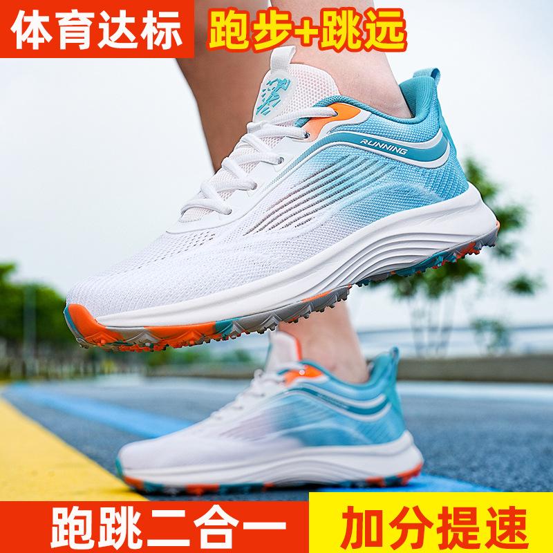 Summer high school entrance examination sports special shoes men's track and field long jump training running shoes students military training sports