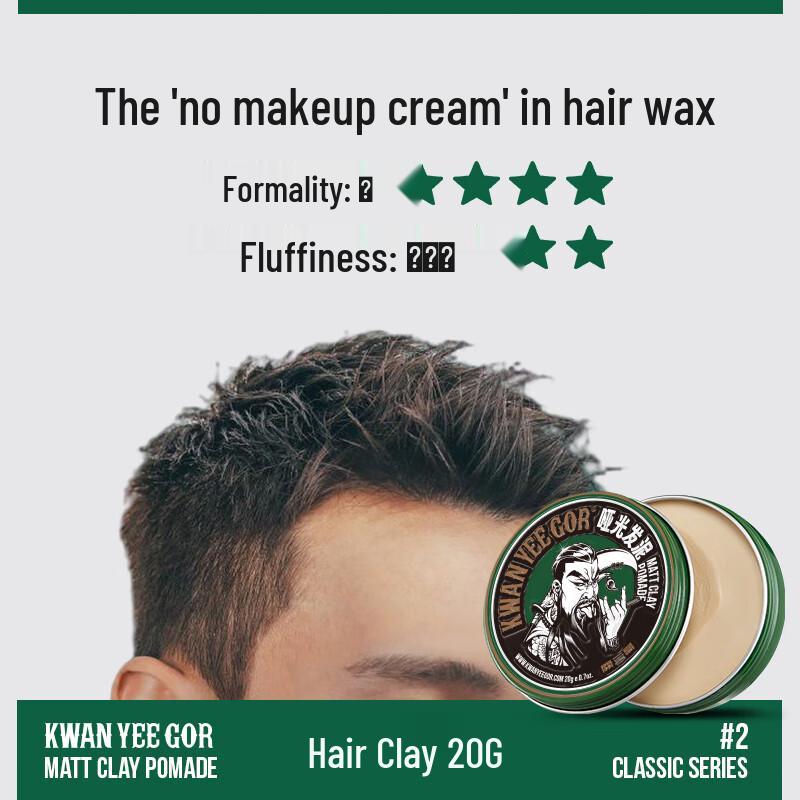 Guan Erge Men's Matte Hair Styling Clay