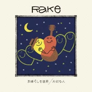 

CD - Subarashikisekai/Taisetsunahito(sho Japan Japanese Pop/Rock Used