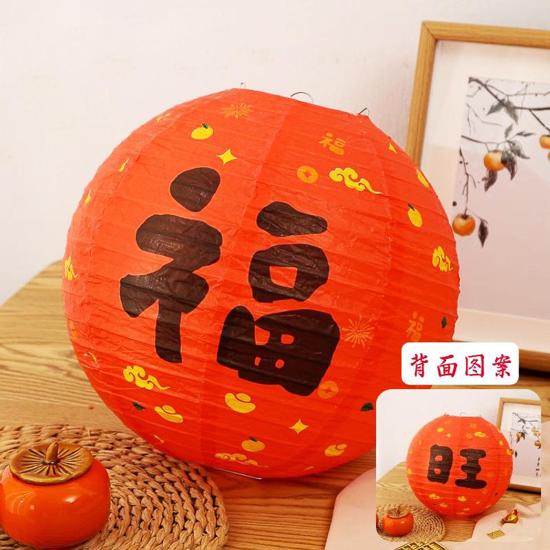 New Chinese Wedding Arrangement Paper Lantern Photo Props Zhou Ceremony Scene Happy Birthday Lantern Decoration Arrangement