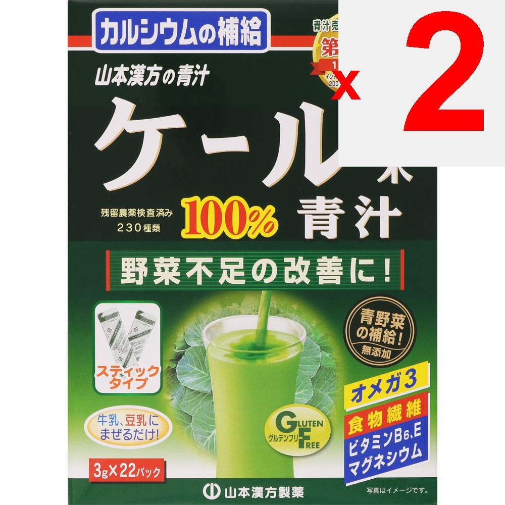 mountain 100% Kale Powder 3g x 22 packets Barley Green Juice & Chlorophyll Barley