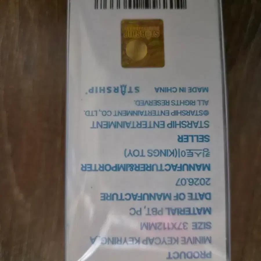 IVE Smoliv Pop-Up Keyring Type A Kang An-ji Naori