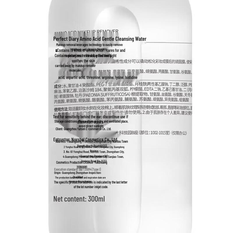 Perfect Diary Amino Acid Gentle Cleansing Water