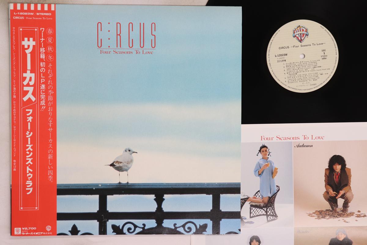 

LP Record CIRCUS - Four Seasons To Love L12023W WARNER BROS. 1981 Japan Obi Japanese Pop/Rock Used