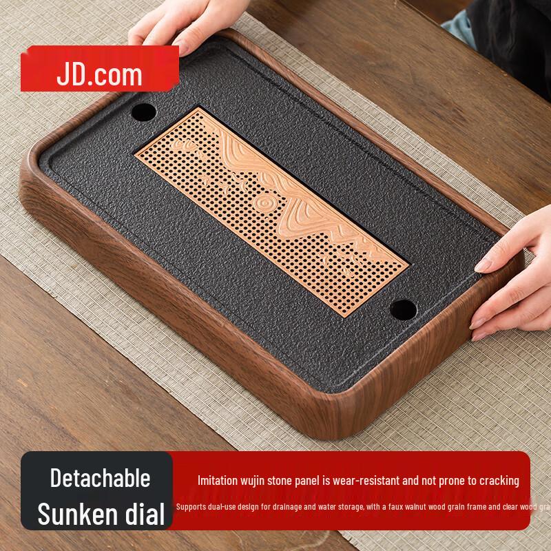 Jingdong Crafted Imitation Black Gold Stone Walnut Grain Tea Tray